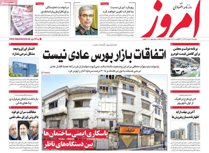 روزنامه‌های اقتصادی دوشنبه 27 مرداد