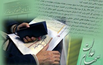 مجمع عمومی شرکت‌های سرمایه‌گذاری استانی ۲۰ اسفند برگزار می‌شود/ ۳۰ میلیون سهامدار عدالت تصمیم می‌گیرند