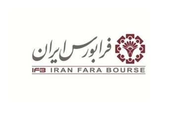 عرضه سه شرکت جدید در فرابورس ایران