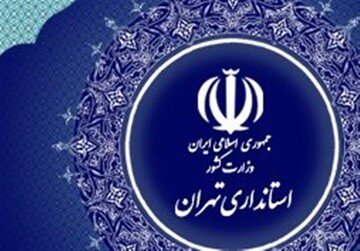 چه کسی استاندار تهران می‌شود؟