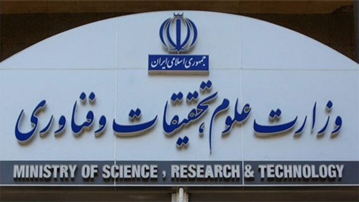 واکنش وزارت علوم به یک ادعا درباره دختر علی لاریجانی