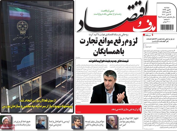 روزنامه 21 مهر