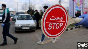 ابلاغ ممنوعیت تردد در تهران و ۴ کلان شهر دیگر در در روزهای تعطیل