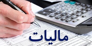 بخشنامه مالیاتی مربوط به دفاتر بورسی باطل شد