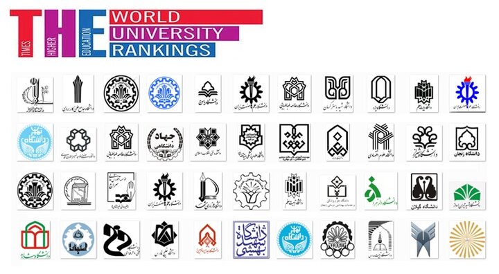 ​​​​​​​حضور ۱۲ دانشگاه ایرانی در یک رتبه بندی جهانی
