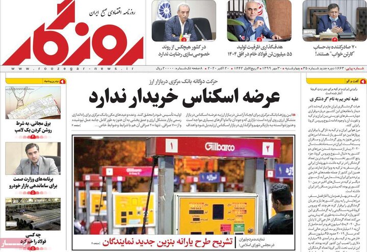 روزنامه 30 مهر **