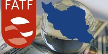 بدون تغییر ماندن شرایط ایران از دیدگاه FATF
