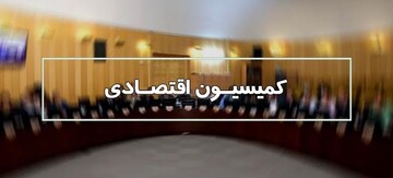 اعلام زمان بررسی طرح اصلاح موادی از قانون اوراق بهادار در مجلس