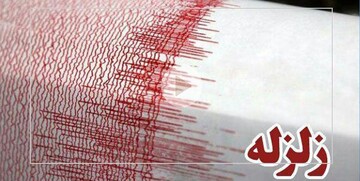 بهره‌برداری از سامانه هشدار سیل و زلزله در تهران