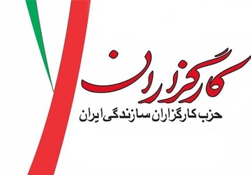 فهرست ۲۰ نفره کارگزاران برای انتخابات ۱۴۰۰/ رایزنی با لاریجانی و سید حسن خمینی