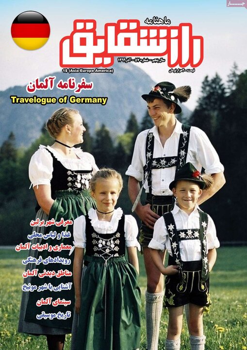 مجلات آذر 99