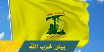 حزب‌الله: ایران قادر به شناسایی و قطع کردن دست عاملان ترور دانشمندانش است