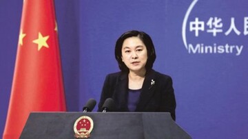 پکن: آمریکا سوءاستفاده از مفهوم امنیت ملی را پایان دهد