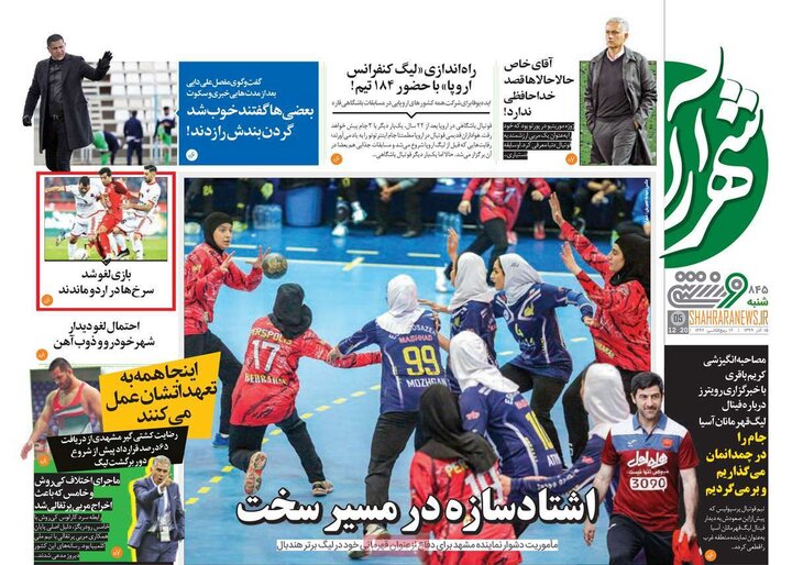 روزنامه ورزشی 15 آذر