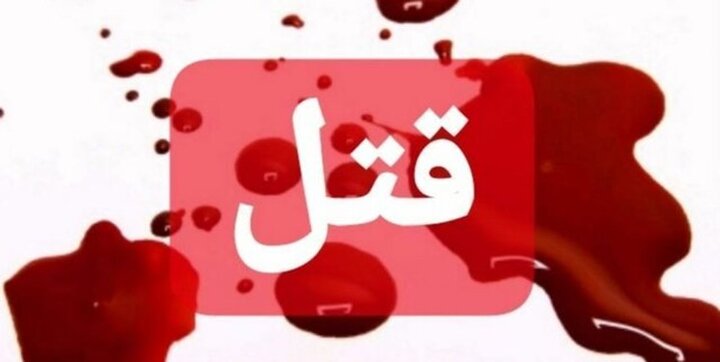 مرد ۴۰ ساله در شیراز، خود و اعضای خانواده اش را کشت