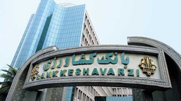 تفریغ بودجه ۹۷ | اوراق خزانه اسلامی به جای کشاورزان خسارت‌دیده به بانک کشاورزی واگذار شد