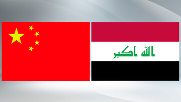 چین قرارداد چندمیلیاردی وام در برابر نفت با عراق امضا می کند