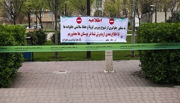 ممنوعیت دورهمی و تجمع روز طبیعت در استان تهران + بخشنامه