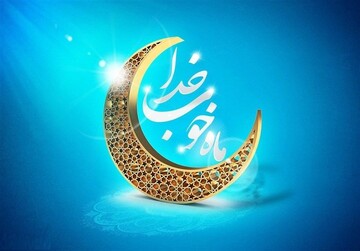پاسخ پیامبر (ص) به این سوال که بهترین اعمال در ماه رمضان چیست؟