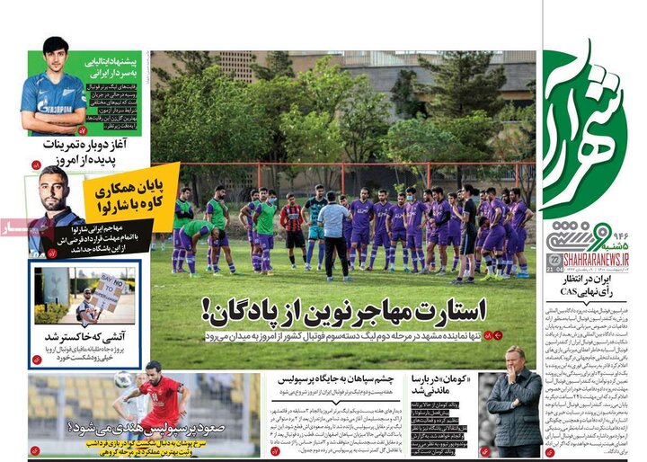 روزنامه ورزشی 2 اردیبهشت 1400