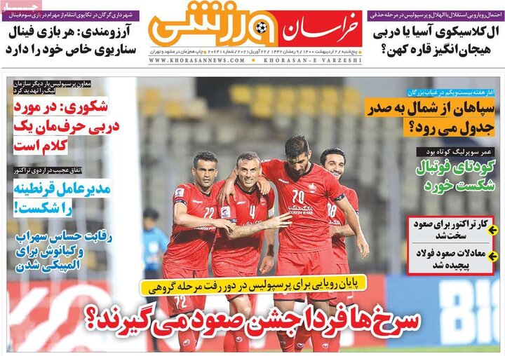 روزنامه ورزشی 2 اردیبهشت 1400
