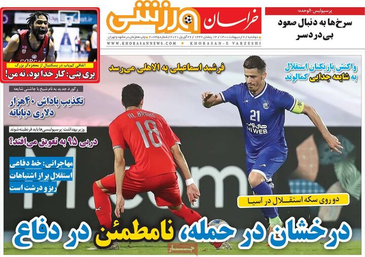 روزنامه ورزشی 6 اردیبهشت