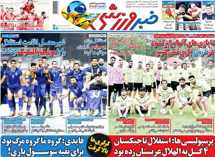 روزنامه ورزشی 12 اردیبهشت 1400
