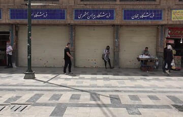 بازار تهران در چهارمین هفتۀ تعطیلی کرونایی