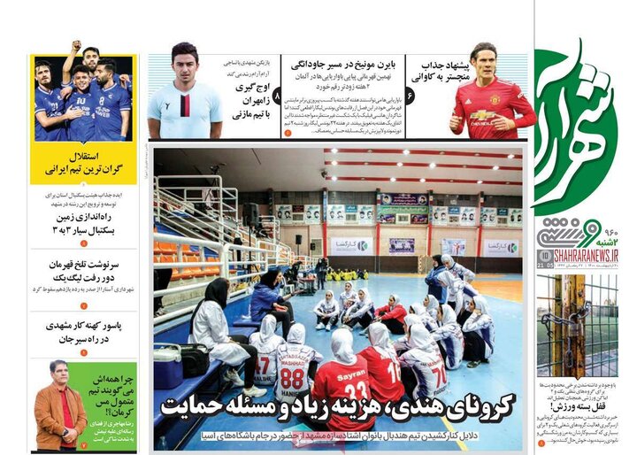 روزنامه ورزشی  20 اردیبهشت 1400