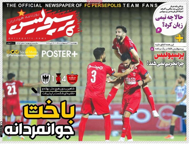 روزنامه ورزشی 29 اردیبهشت 1400