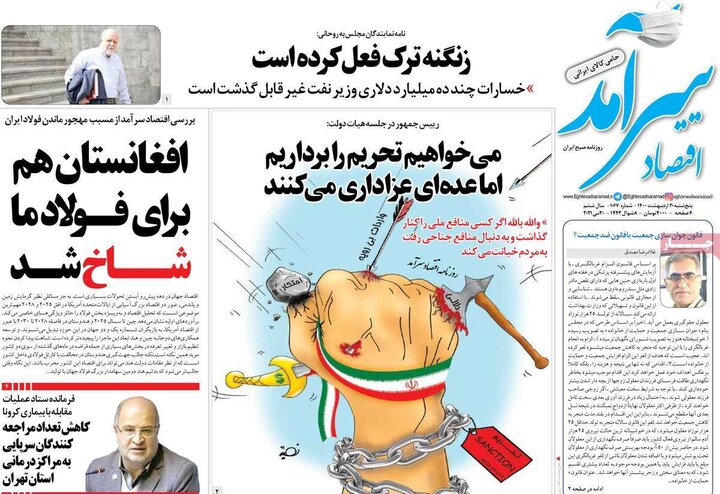 روزنامه 30 اردیبهشت 1400