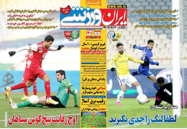 روزنامه ورزشی 3 خرداد 1400