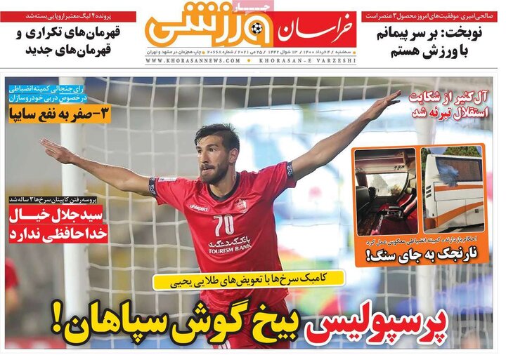 روزنامه ورزشی 4 خرداد 1400