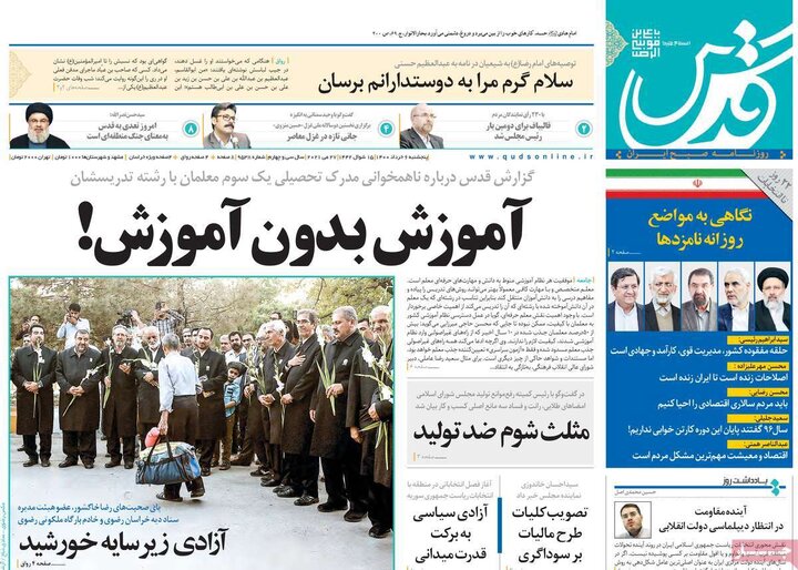 روزنامه سیاسی 6 خرداد 1400
