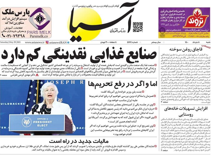 روزنامه اقتصادی 8 خرداد 1400
