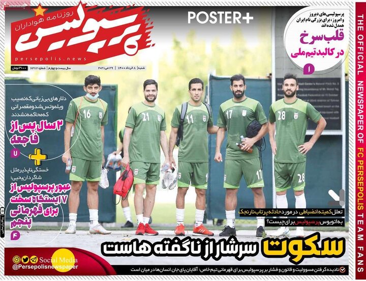 روزنامه ورزشی 8 خرداد 1400