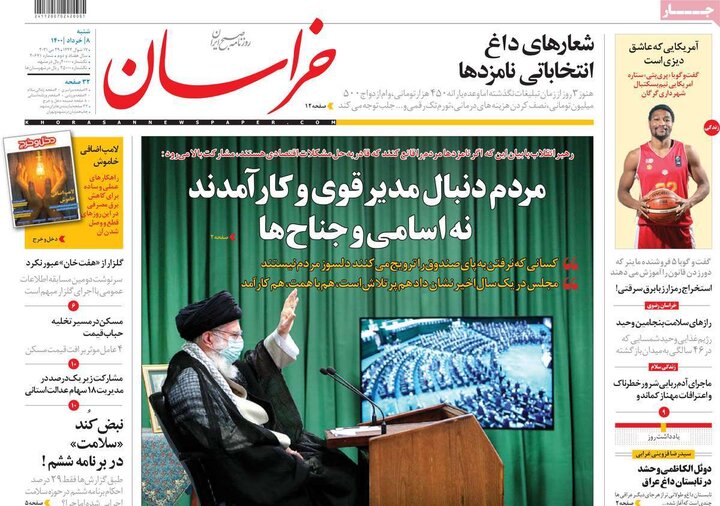 روزنامه سیاسی 8 خرداد 1400