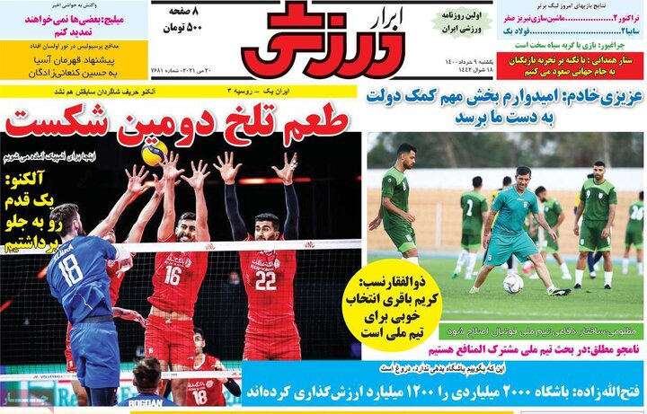 روزنامه ورزشی 9 خرداد 1400