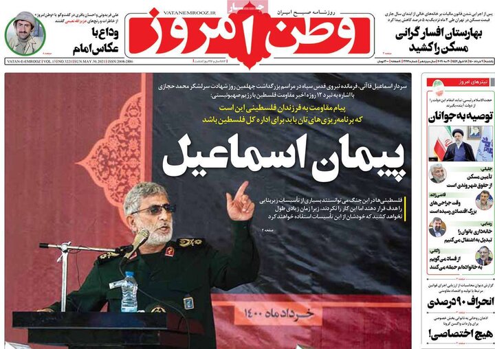 روزنامه سیاسی 9 خرداد 1400