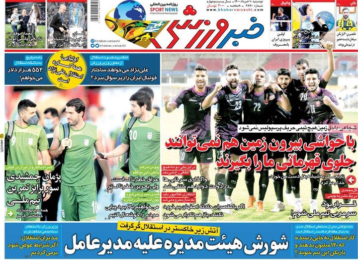 روزنامه ورزشی 10 خرداد 1400