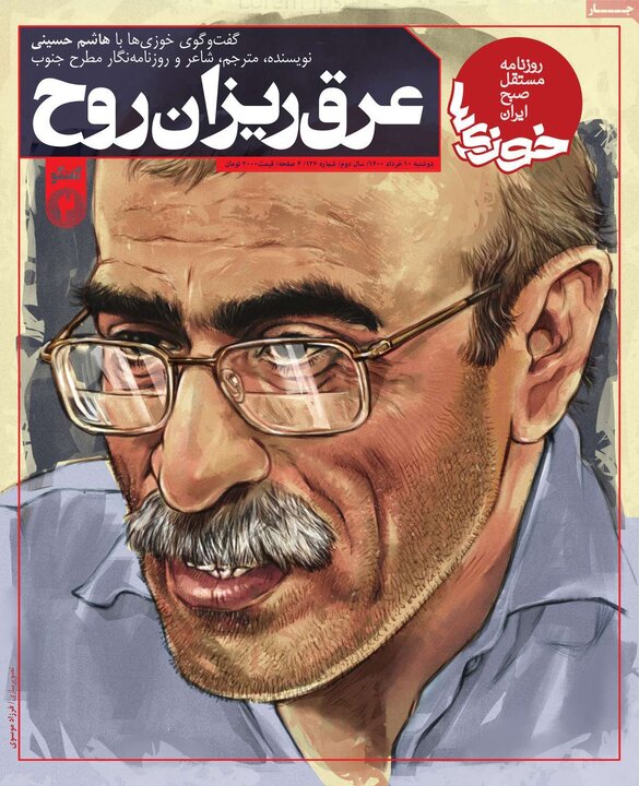 روزنامه سیاسی 10 خرداد 1400