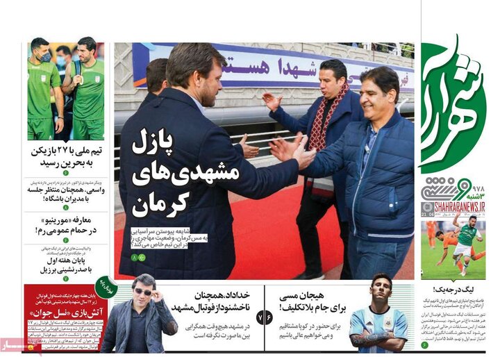 روزنامه ورزشی 11 خرداد