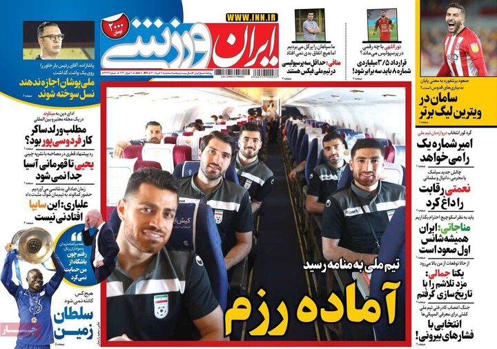 روزنامه ورزشی 11 خرداد