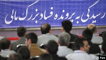 چرا قوانین ضد فساد در اقتصاد ایران بازدارندگی ندارند؟