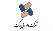 سودسازی بالای شرکت‌های زیرمجموعه «برکت» / برنامه برای تبدیل شدن ایران به قطب صادرات واکسن