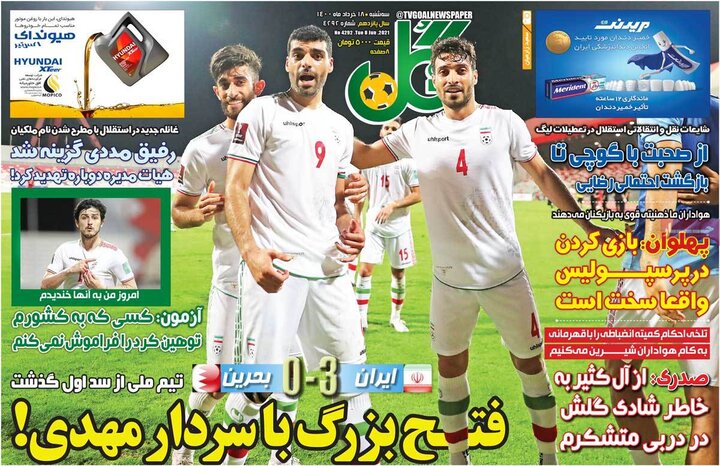 روزنامه ورزشی 18 خرداد 1400