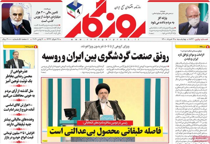 روزنامه 19 خرداد 1400