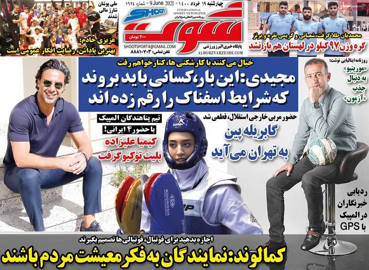 روزنامه ورزشی 19 خرداد 1400
