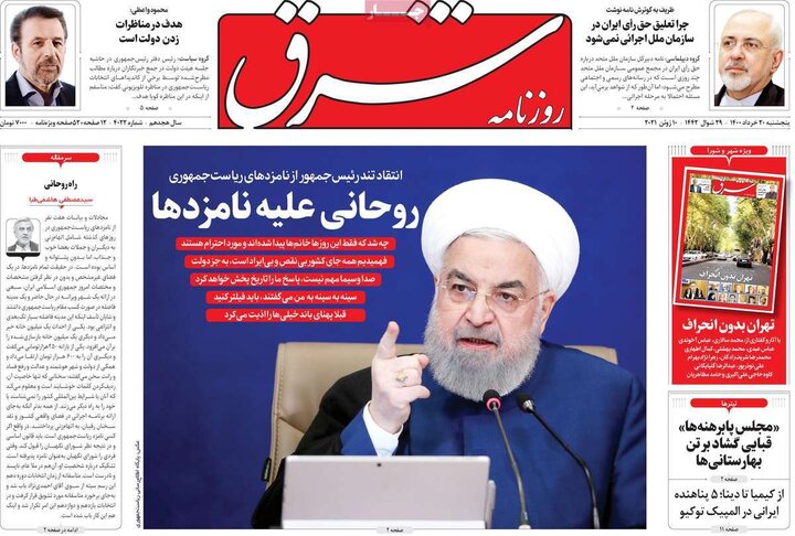 روزنامه سیاسی 20 خرداد 1400