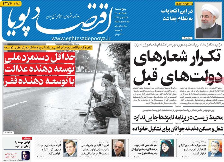روزنامه 20 خرداد 1400